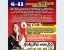 6 - 11 à·€à·ƒà¶» à¶œà¶«à·’à¶­à¶º  à¶´à¶±à·Šà¶­à·’  à·ƒà¶³à·„à· à·ƒà·’à·ƒà·”à¶±à·Š à¶¶à¶³à·€à· à¶œà